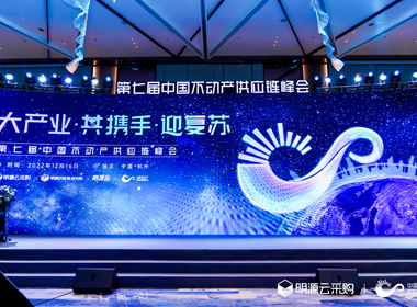 众望所归丨蓝乔家居荣登“2022年度中国不动产【橱柜类】品类行业竞争力十强”榜单
