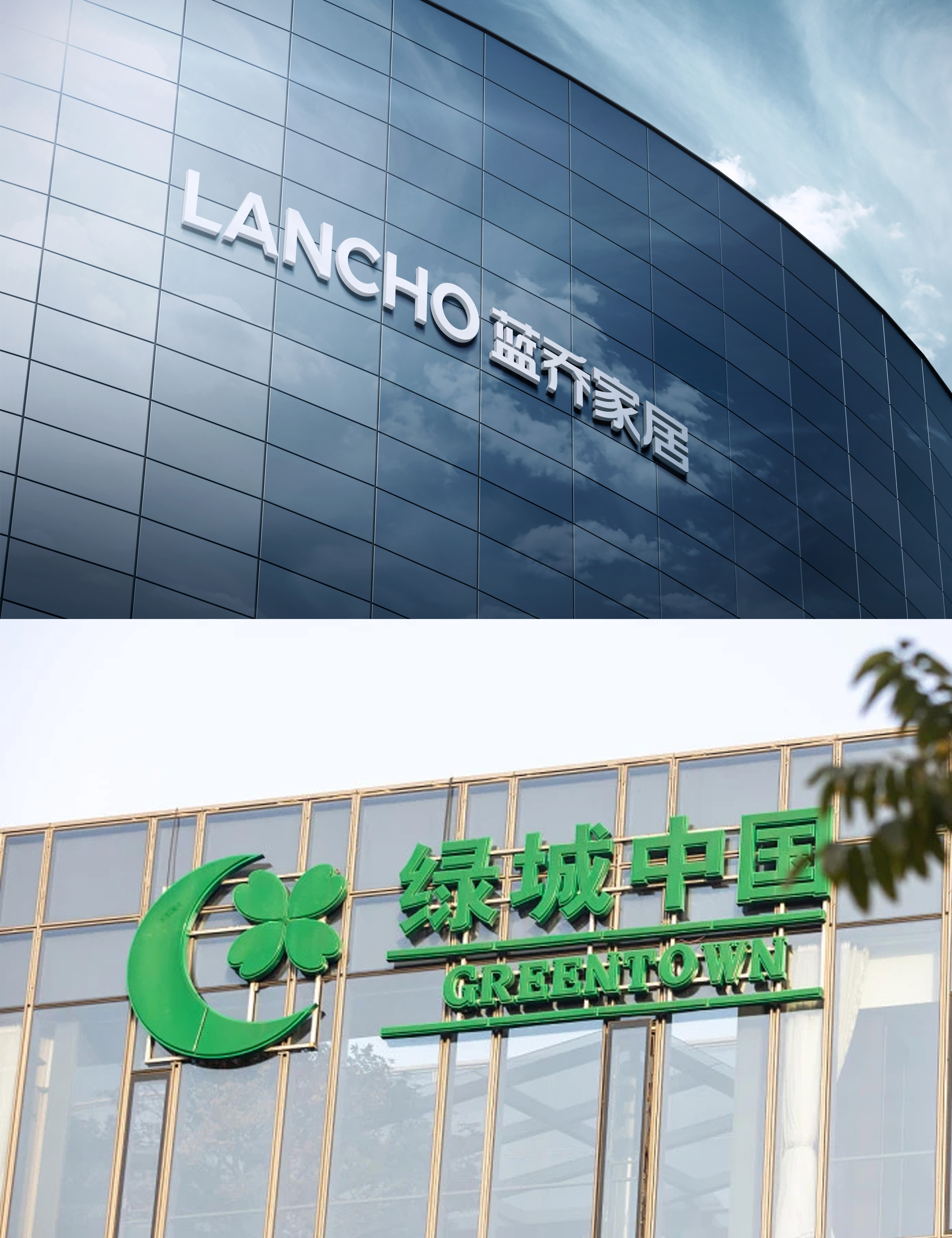 携手共赢丨蓝乔家居与绿城集团达成战略协议